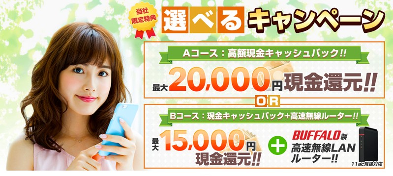 ���zCB20000�~��CB+��������LAN����L�����y�[���I�ׂ�y��nifty�L�����y�[���z���T�C�g